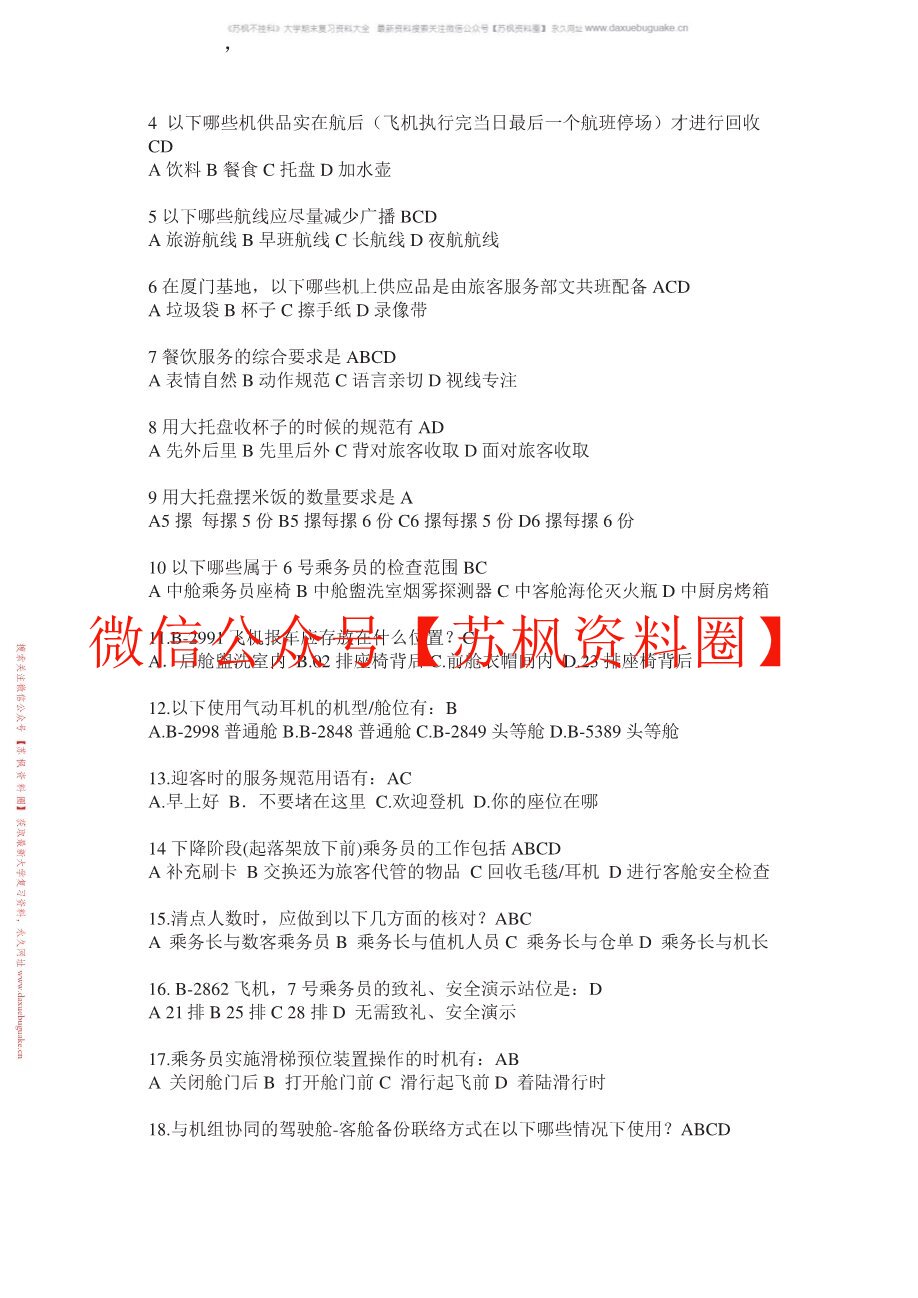 服务管理